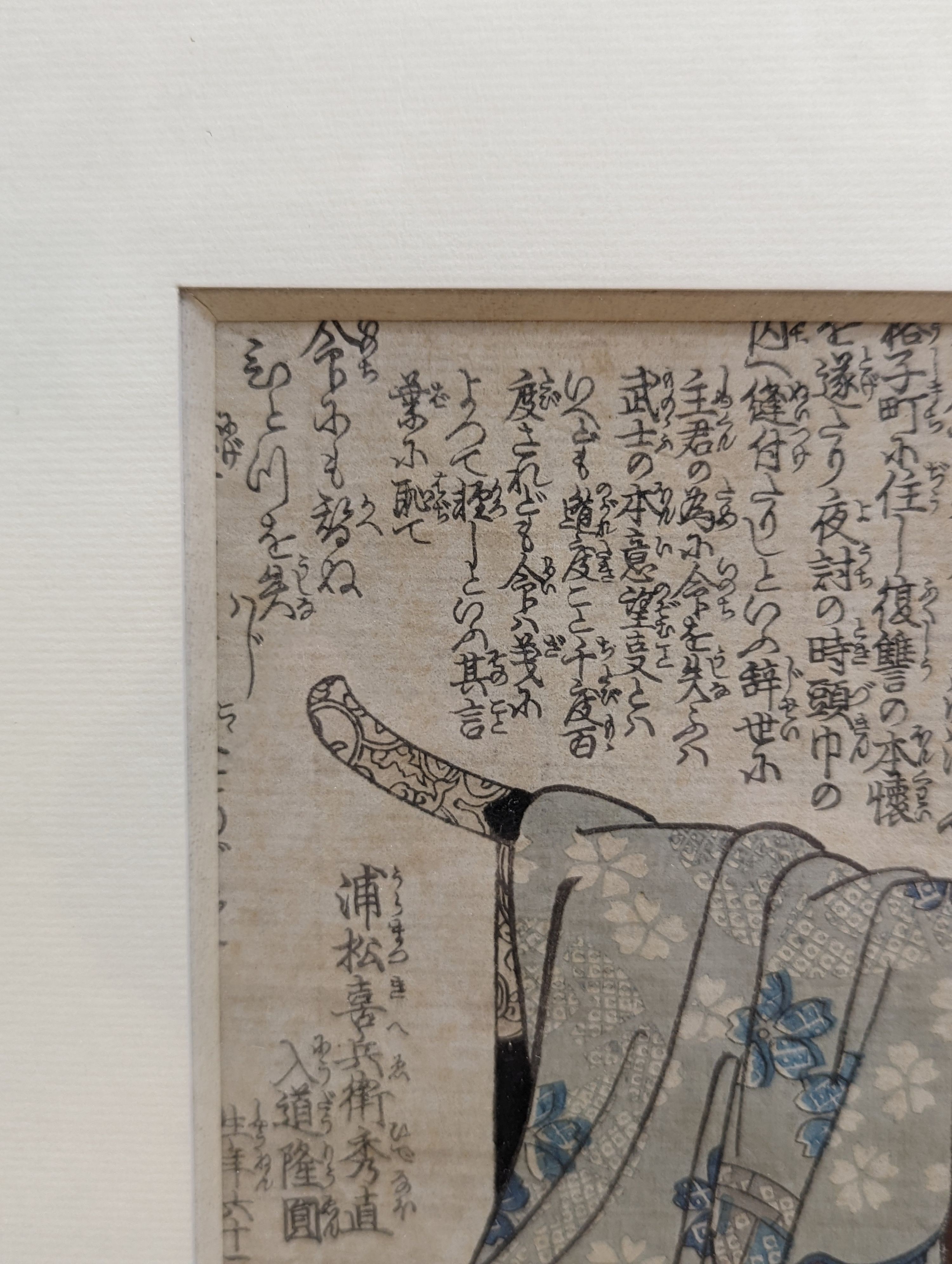 Kuniyoshi (1798-1861), woodblock print, 'Ronin', 34 x 24cm